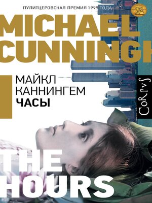 cover image of Часы